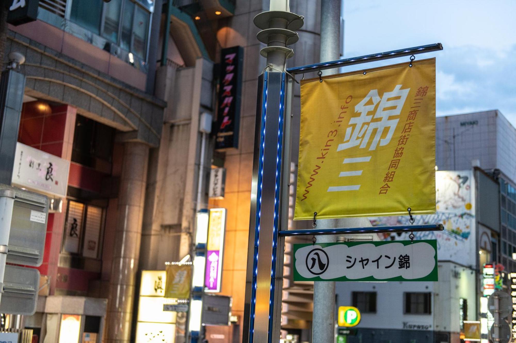 Hotel Vista Nagoya Nishiki Eksteriør bilde